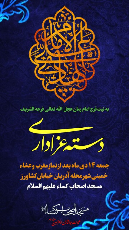 [#اعلام\_مراسم](?q=%23%D8%A7%D8%B9%D9%84%D8%A7%D9%85_%D9%85%D8%B1%D8%A7%D8%B3%D9%85)