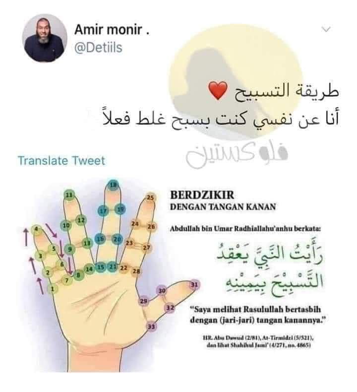 حراس الإسلام
