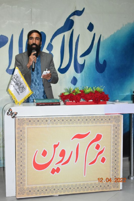 ز شهر علم و عرفانِ سهیلا