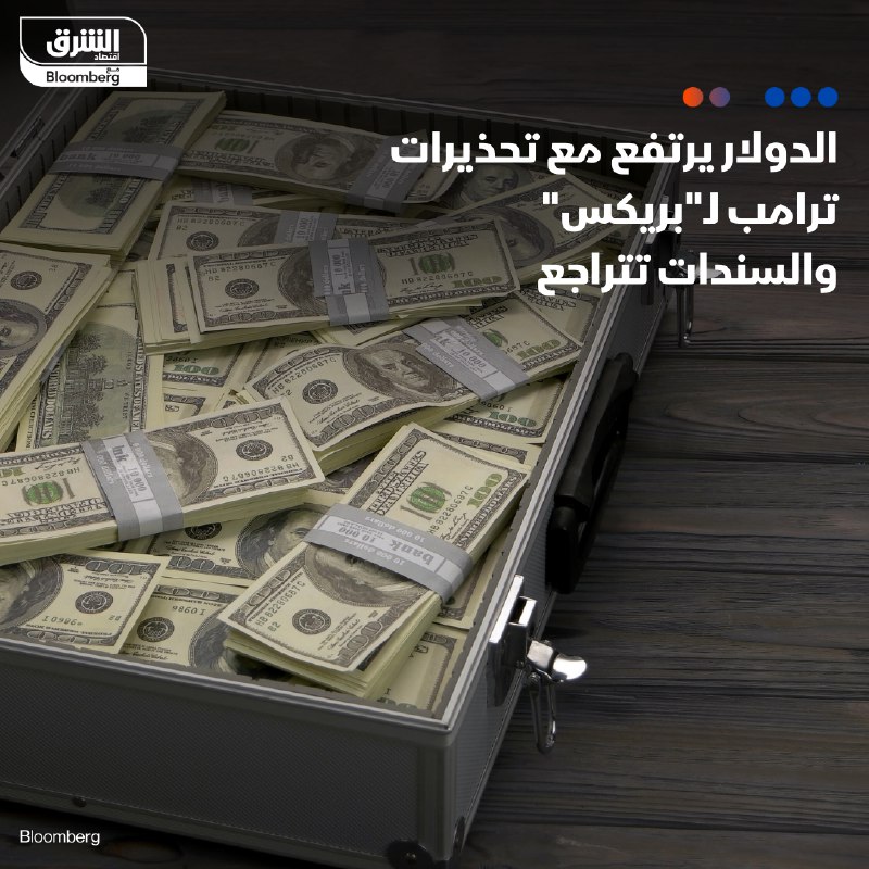 الدولار يرتفع بعد أن حذّر ترمب …