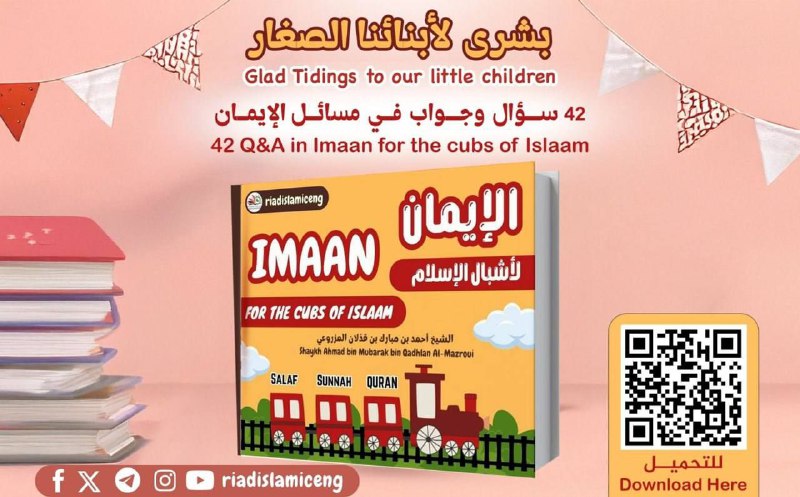 ***✨***بشرى لأبنائنا الصغار***✨***
