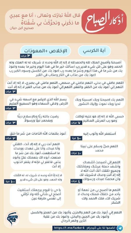 اذكار الصباح لا تنسوا قرأتها ***♥️***