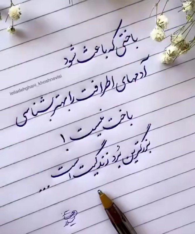 عاشقانه هایم برای توست