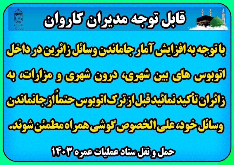شرکت خدماتی زیارتی وسیاحتی عاشقان بیت …