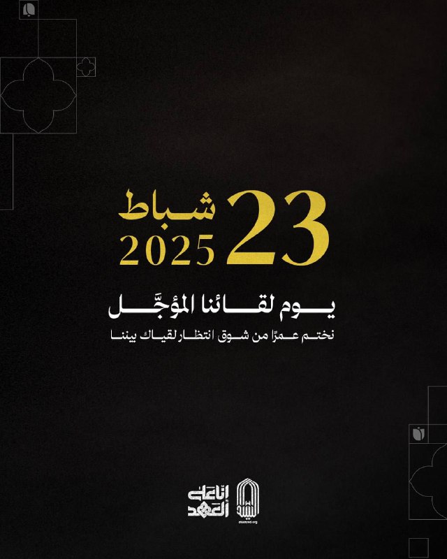 أما القلبُ بعدك فمقطّع الأوصال،