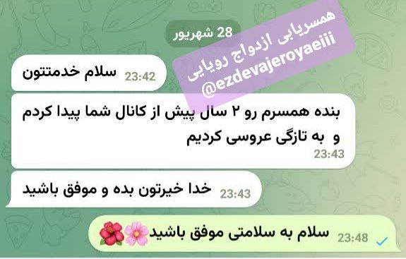 ***?******?******?******?***[#آشنایی\_موفق](?q=%23%D8%A2%D8%B4%D9%86%D8%A7%DB%8C%DB%8C_%D9%85%D9%88%D9%81%D9%82)***?***