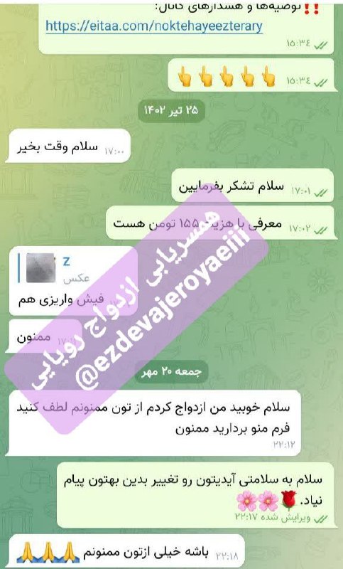 ***?******?******?******?***[#آشنایی\_موفق](?q=%23%D8%A2%D8%B4%D9%86%D8%A7%DB%8C%DB%8C_%D9%85%D9%88%D9%81%D9%82)***?***