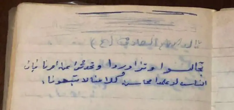 "تجالسوا وتزاوروا وتحدثوا عن امرنا فإن …