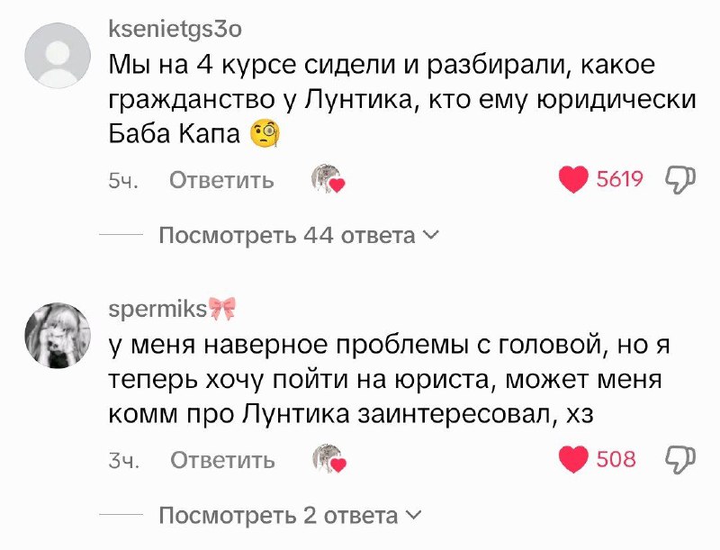 СХАХАХАХА