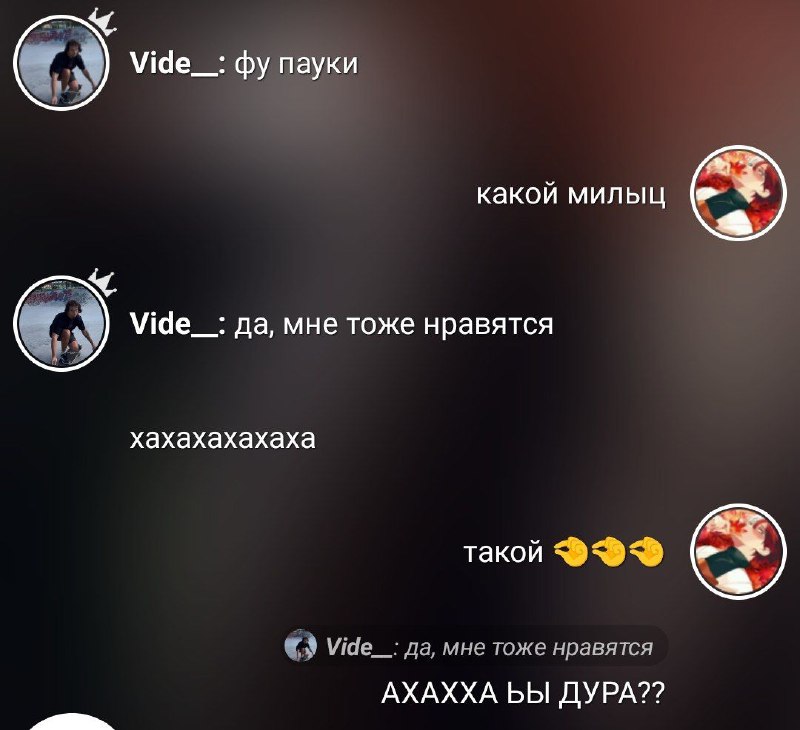 дура