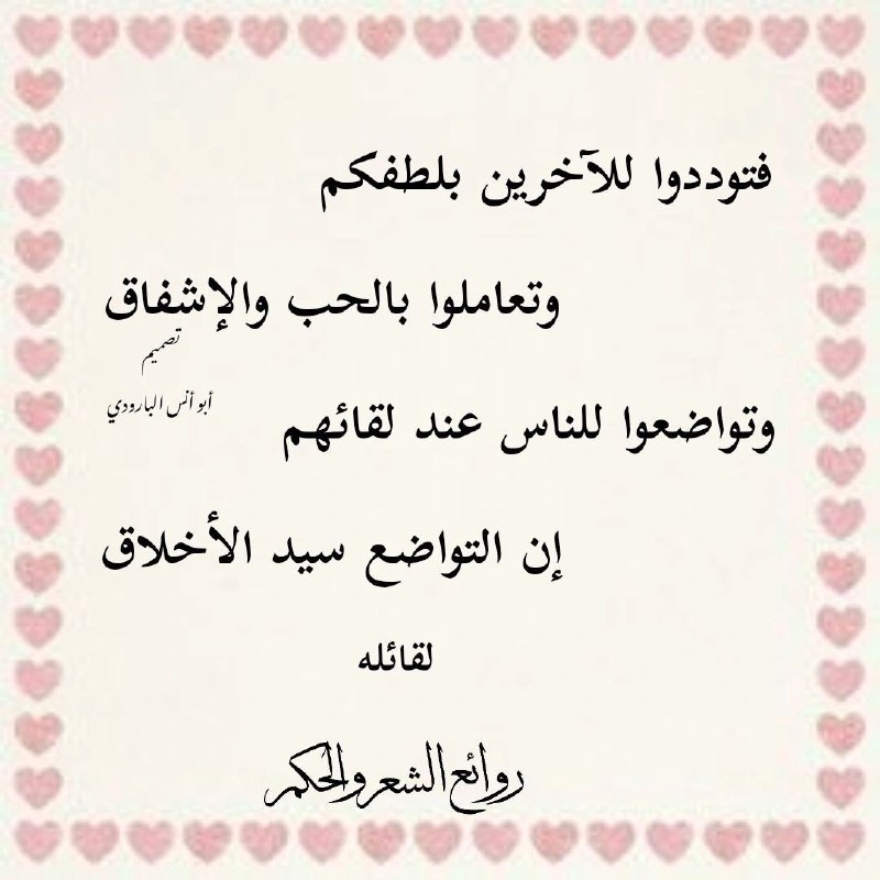 روائع الشعروالحكم