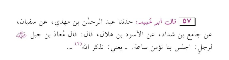 قال محمد بن نصر -معلقًا على …
