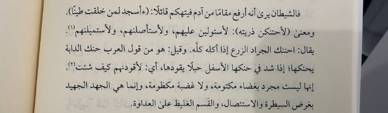 القاعد في الطرقات.