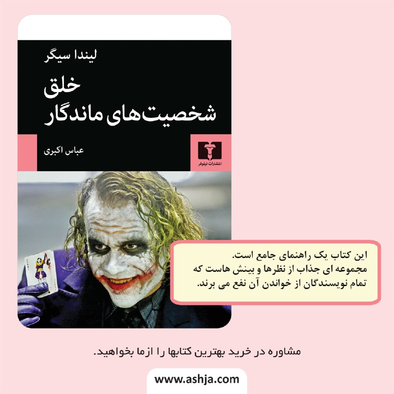 ناشر: نیلوفر