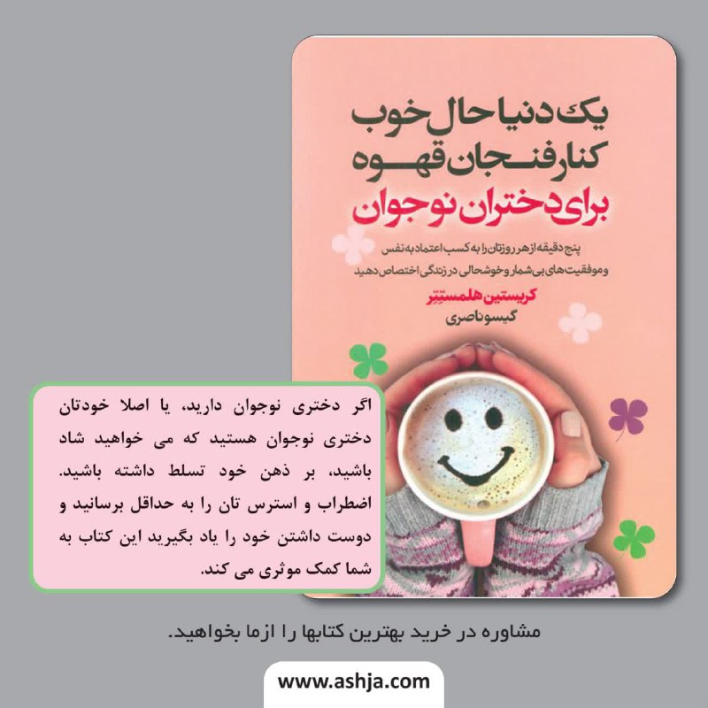 من (کریستین) هزاران [#ترفند](?q=%23%D8%AA%D8%B1%D9%81%D9%86%D8%AF) و نکته …