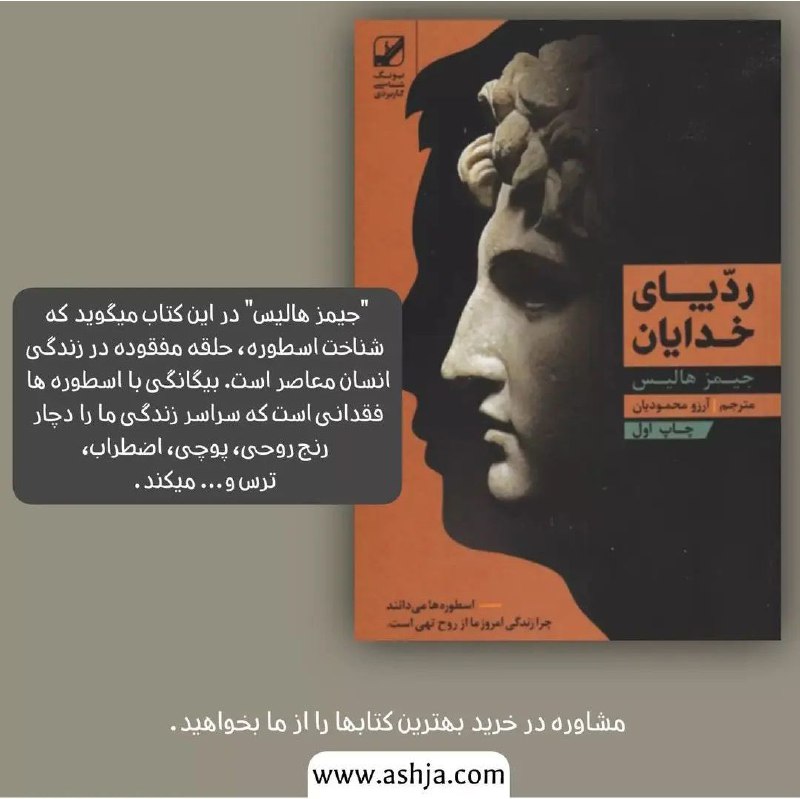شناخت اسطوره و تطبیق و مطالعه …
