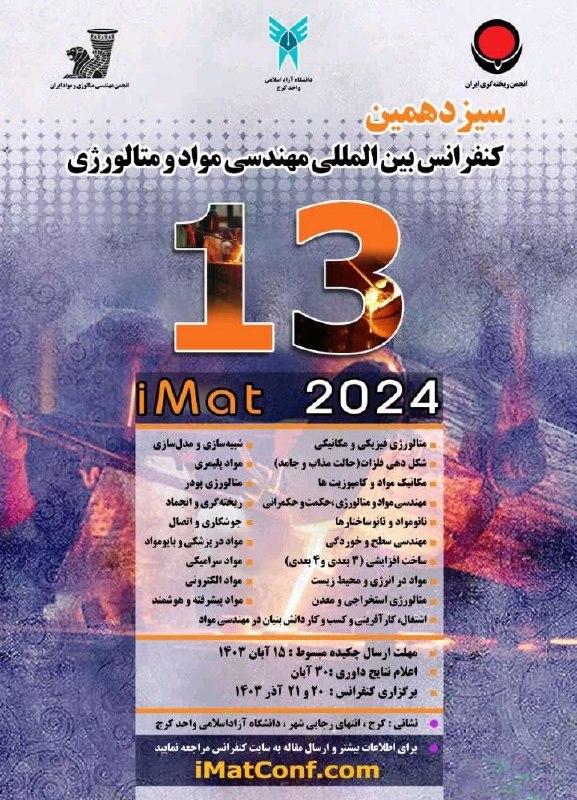 فراخوان مقالات.