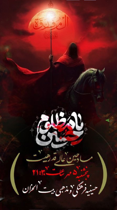 جلسه هفتگی هیئت عاشورای حسینی شهربناب …