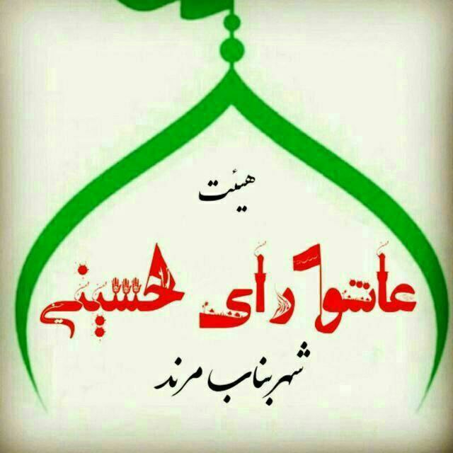 جلسه هفتگی هیئت عاشورای حسینی شهربناب …