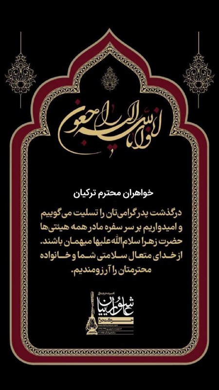 *****▪️***إِنَّا لِلَّهِ وَإِنَّا إِلَیْهِ رَاجِعُونَ**