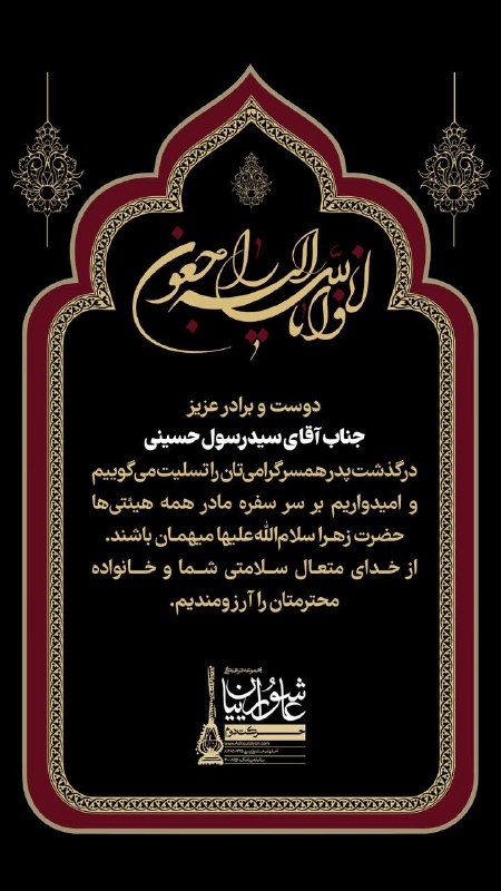 ***▪️***إِنَّا لِلَّهِ وَإِنَّا إِلَیْهِ رَاجِعُونَ
