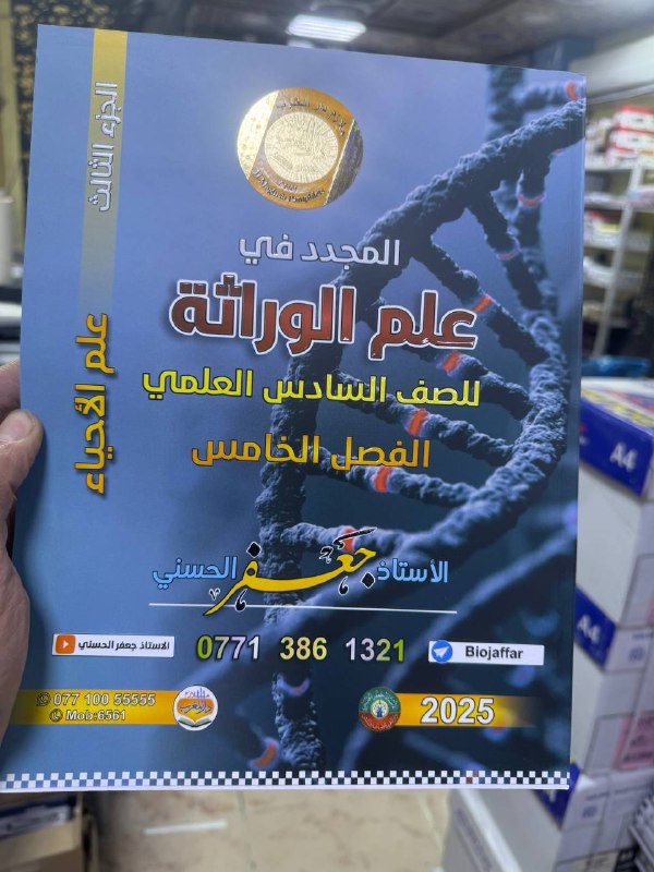 مكتبة اشرف وخلدون