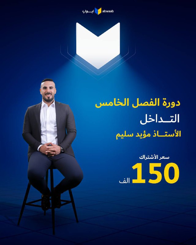 **خليك ويا أبواب بالدورة الاخيرة** ***⚠️***