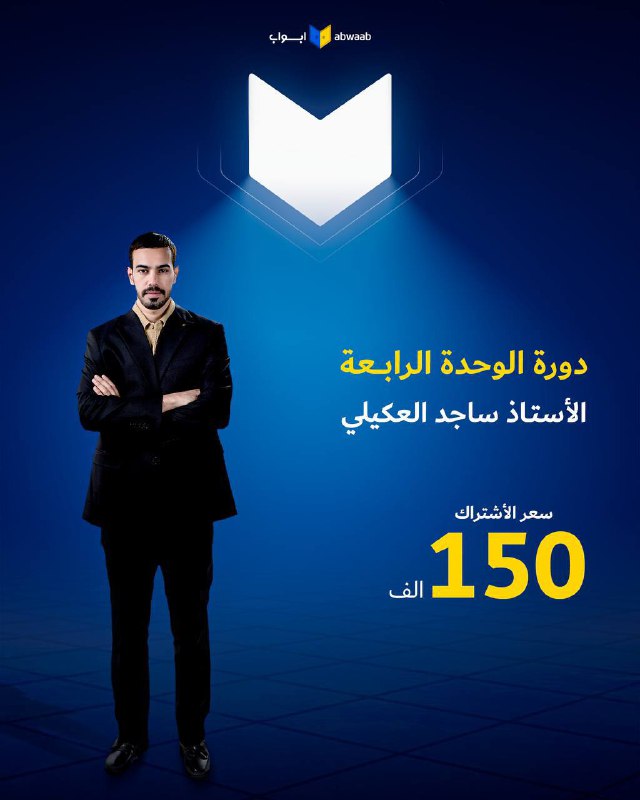**خليك ويا أبواب بالدورة الاخيرة** ***⚠️***