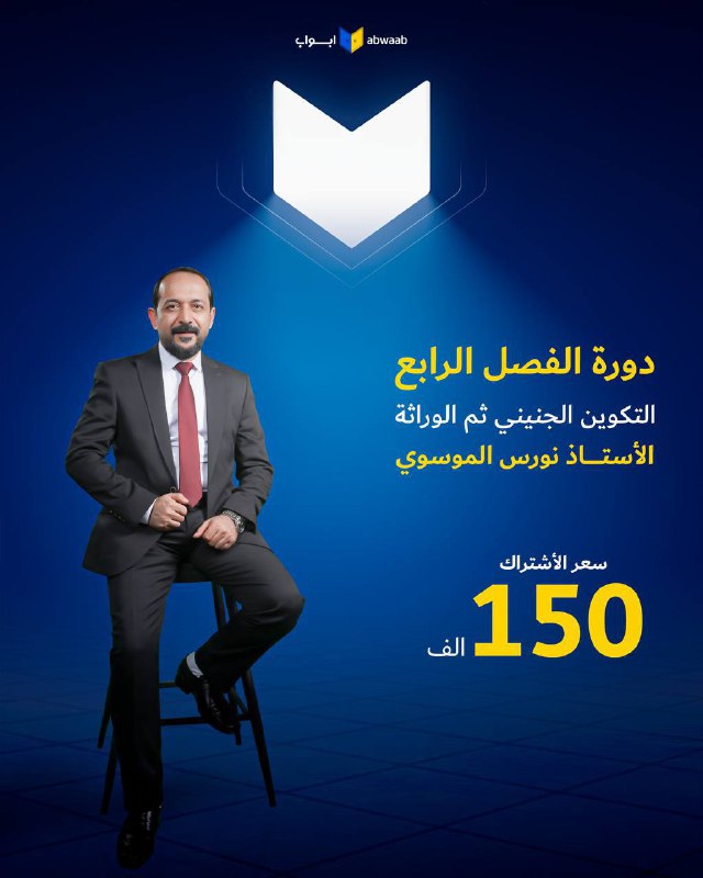 **خليك ويا أبواب بالدورة الاخيرة** ***⚠️***