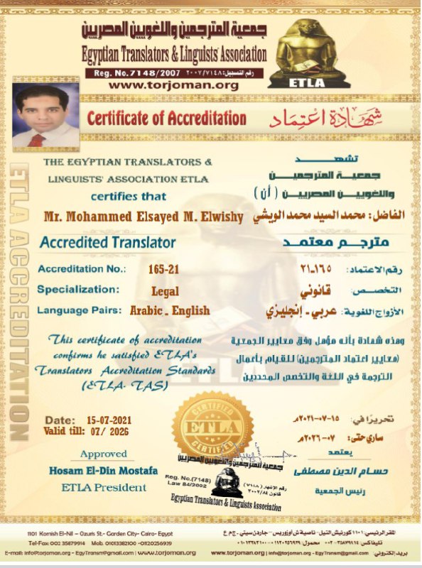 Ashraf Amer TPE