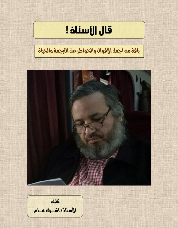 بمناسبة احتفال الناس بيوم اللغة العربية