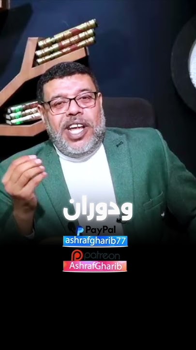 الباحث أشرف غريب