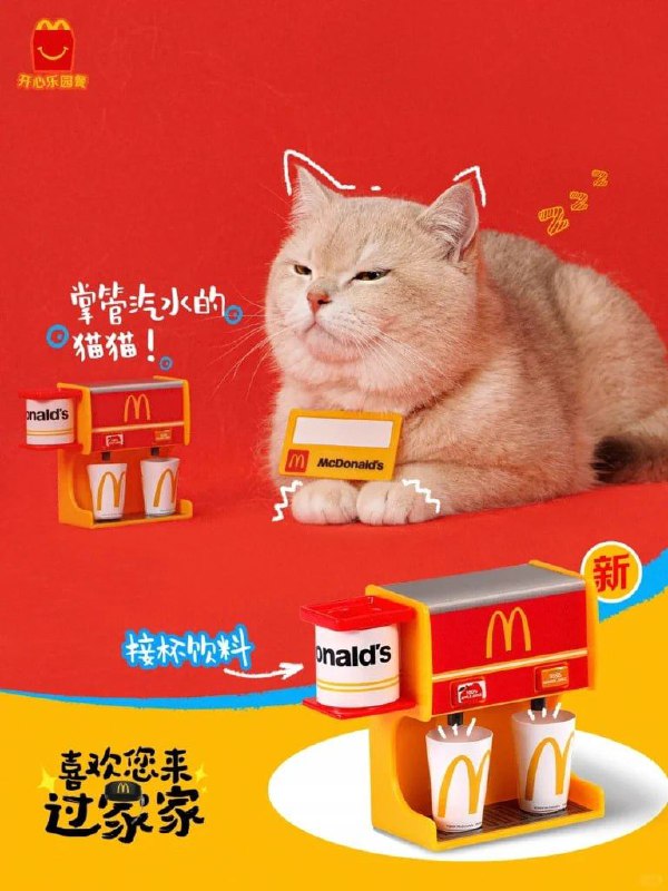 McDonald's в Китае выпустил серию игрушек …