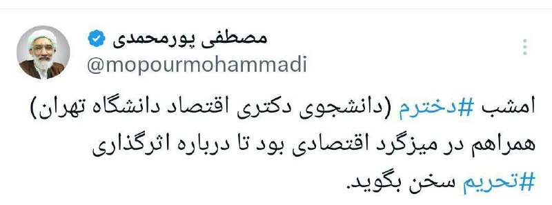 مصطفی پورمحمدی درباره علت حضور دخترش …