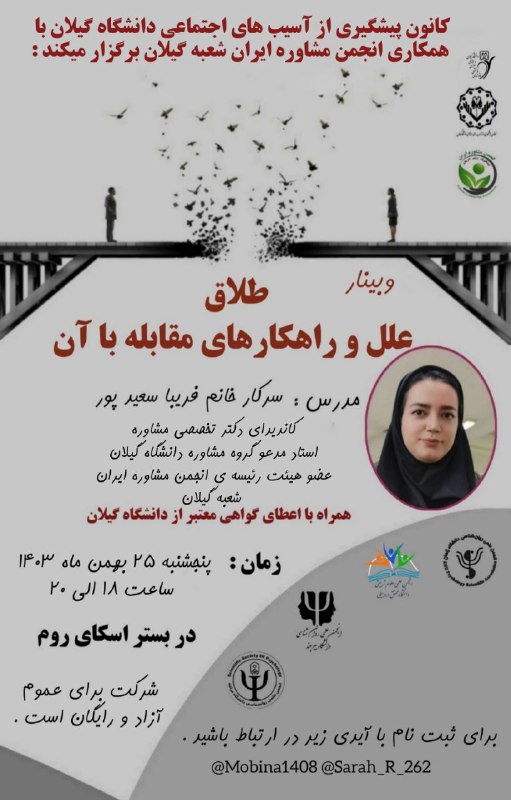 **کانون پیشگیری از آسیب های اجتماعی …