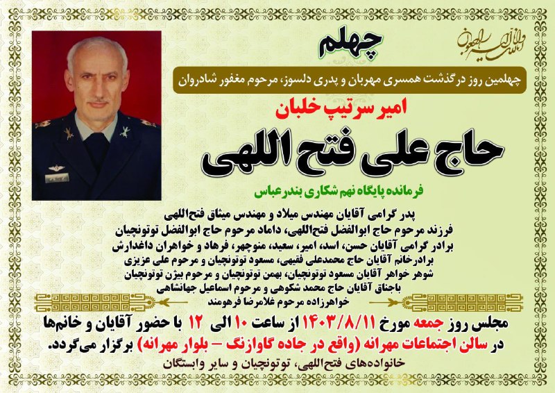 اصیل زنگانی لار