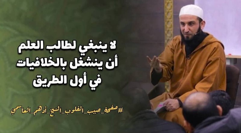 شیخ ادهم العاسمی!