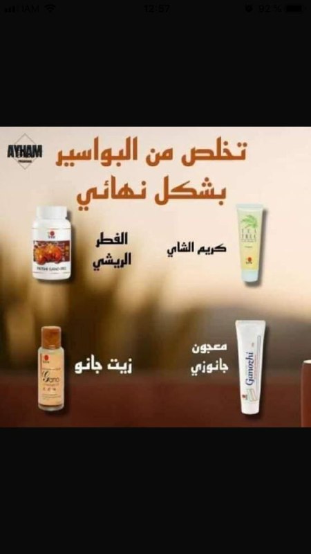 ****🍃******🌼***البواسير* :