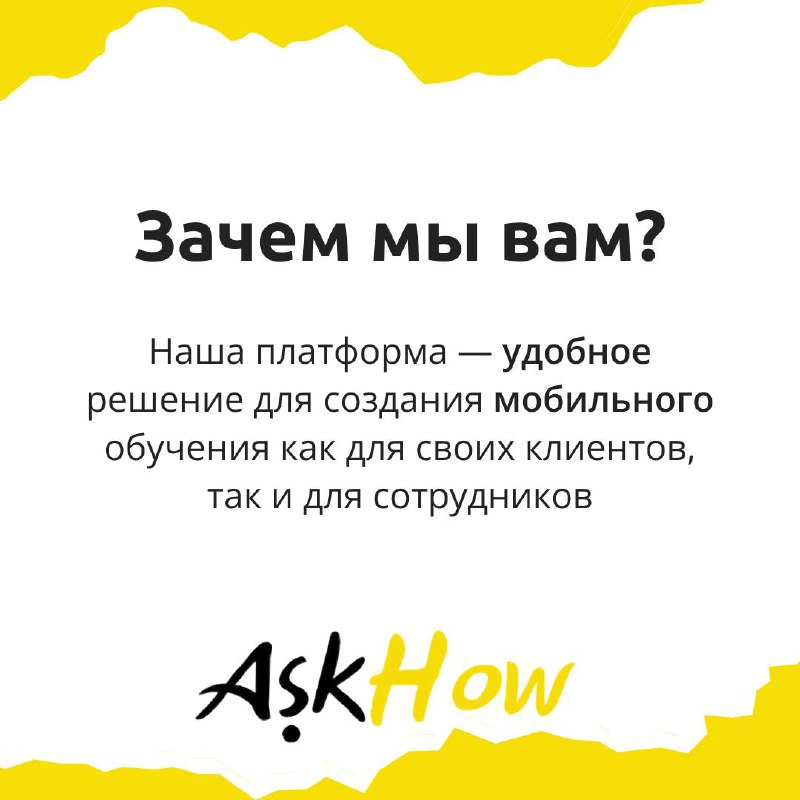 AskHow.ru