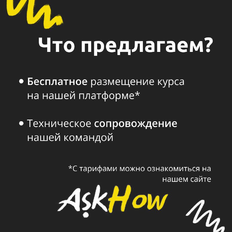 AskHow.ru