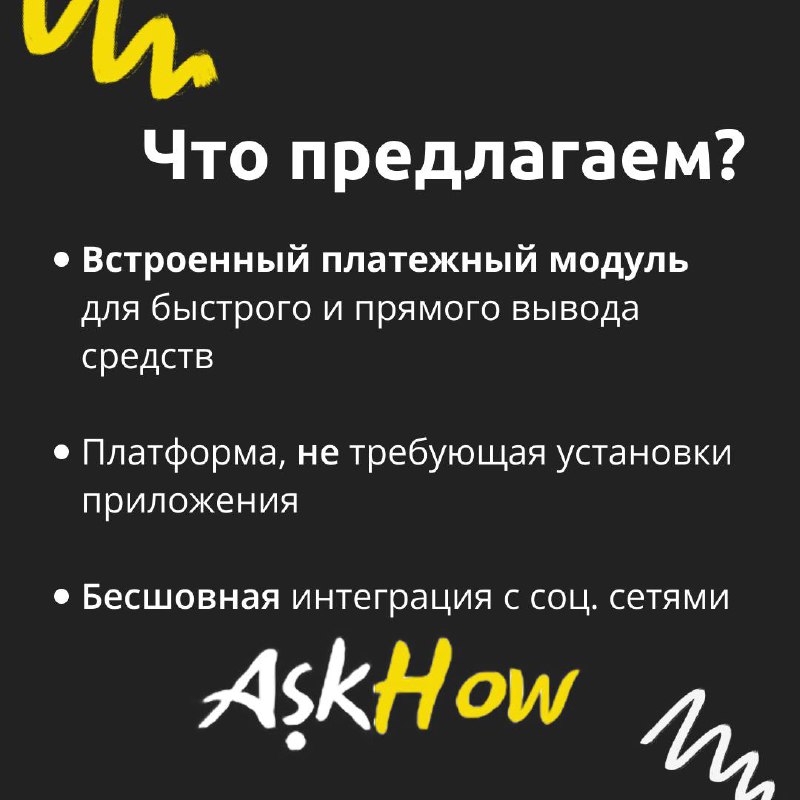 AskHow.ru