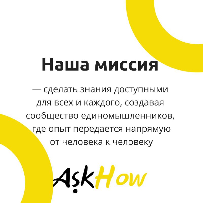 AskHow.ru