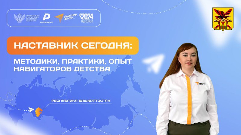 **Маршрутом Новой философии воспитания!***🇷🇺*****