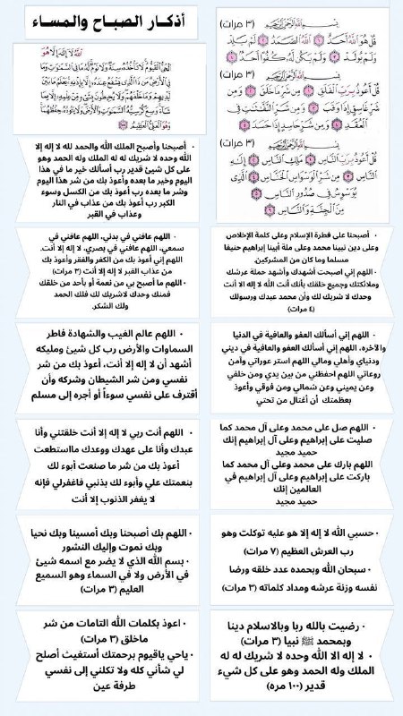 ابن القيّم متحدِّثًا عن أهميّة الأذكار …
