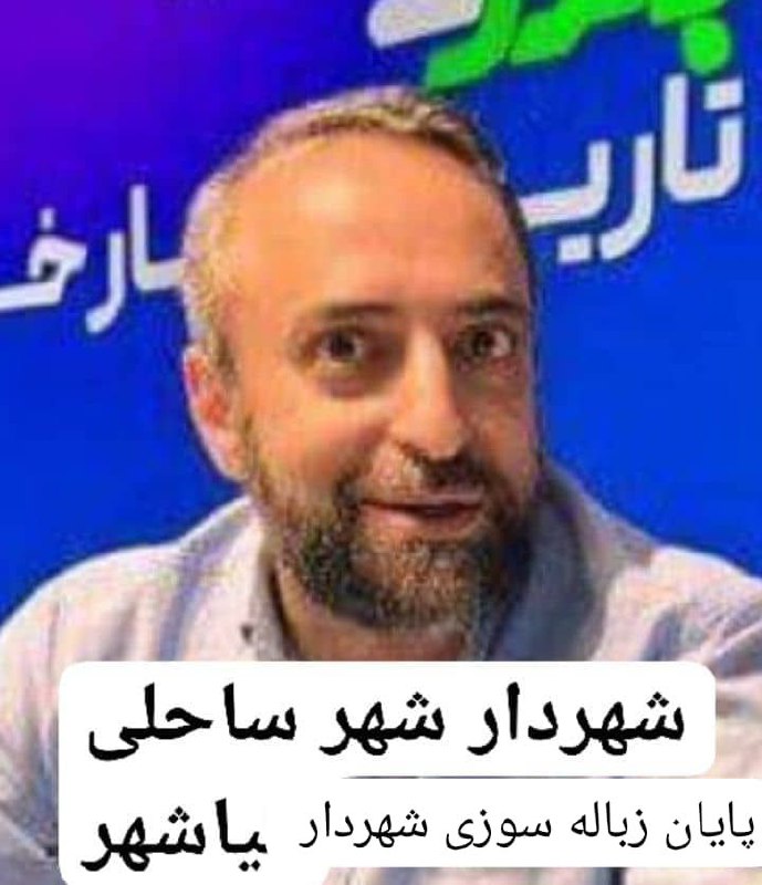 ‏عکس از رامین محمدیان ، گیلان