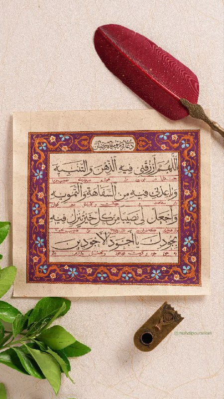 ***🌙***دعای روز سوم ماه رمضان***🌙***
