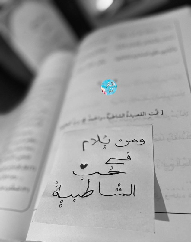 و عند نطقها ابتسم واطير فرحاً