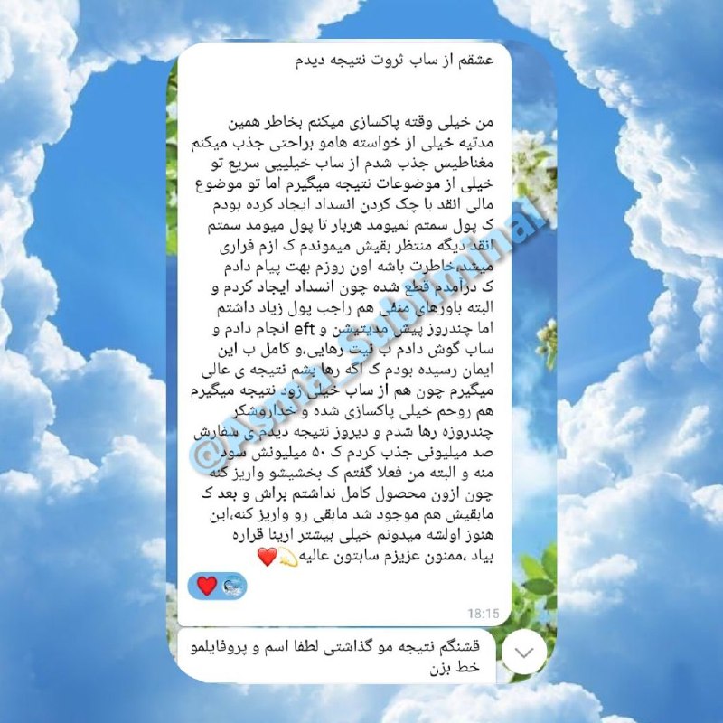 [**#نتیجه**](?q=%23%D9%86%D8%AA%DB%8C%D8%AC%D9%87) **خفن از پکیج قدرتمند ثروت …