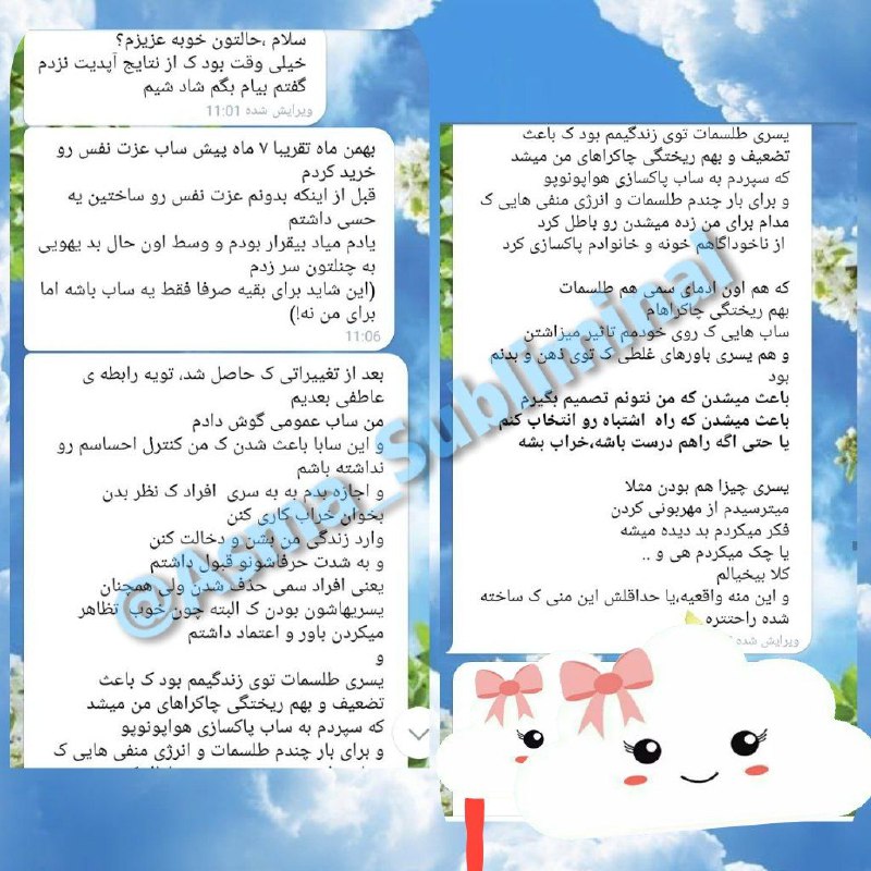 [**#نتیجه**](?q=%23%D9%86%D8%AA%DB%8C%D8%AC%D9%87) **پرفکت از پکیج عزت نفس …