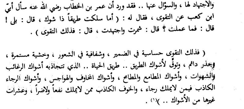الأَنيس